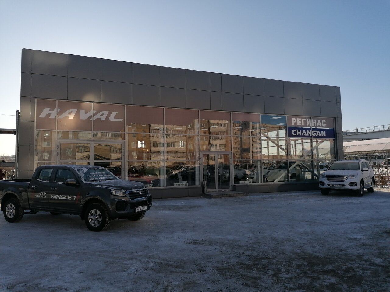Haval Автокомплекс Регинас