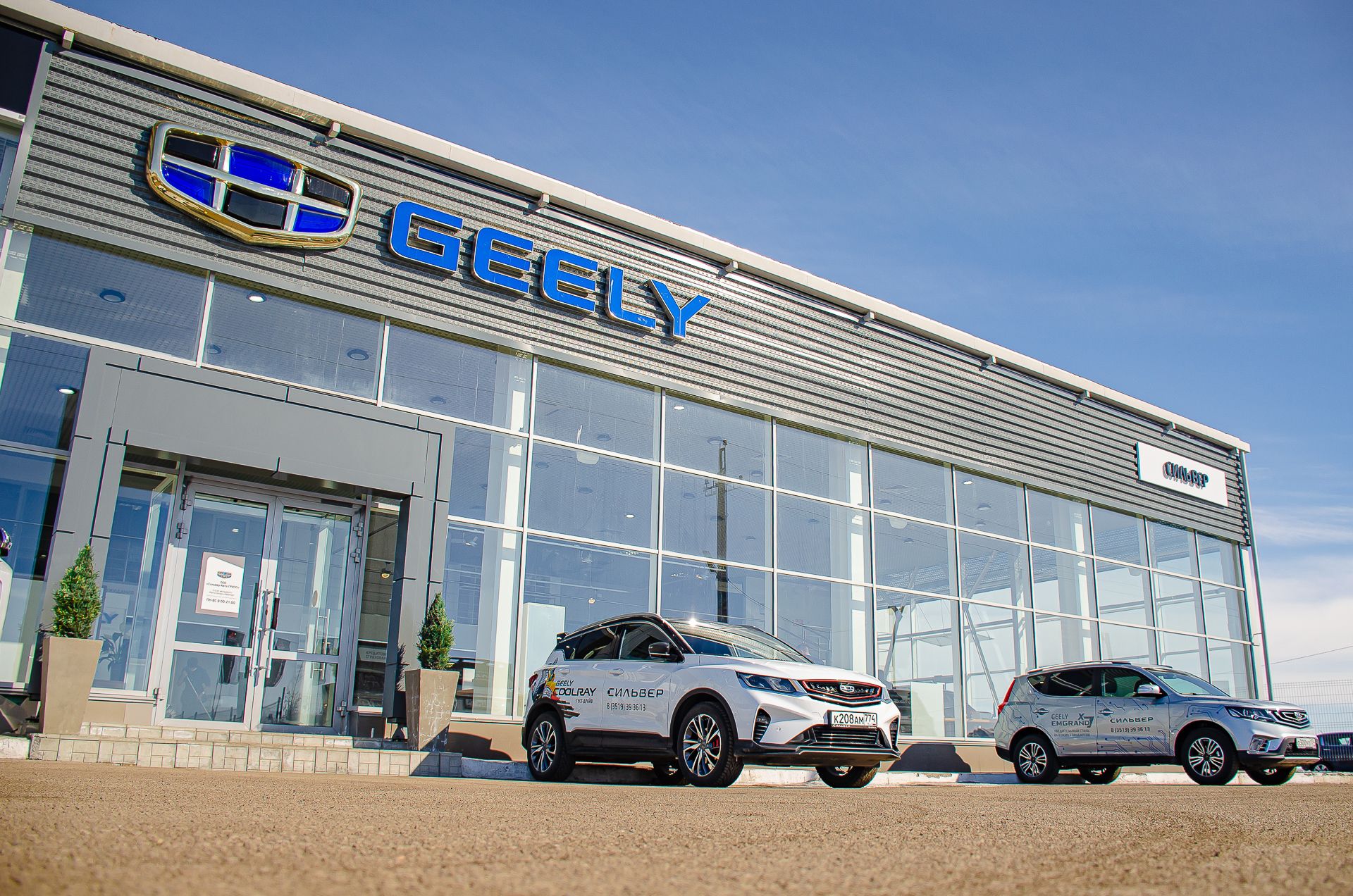 СИЛЬВЕР.GEELY